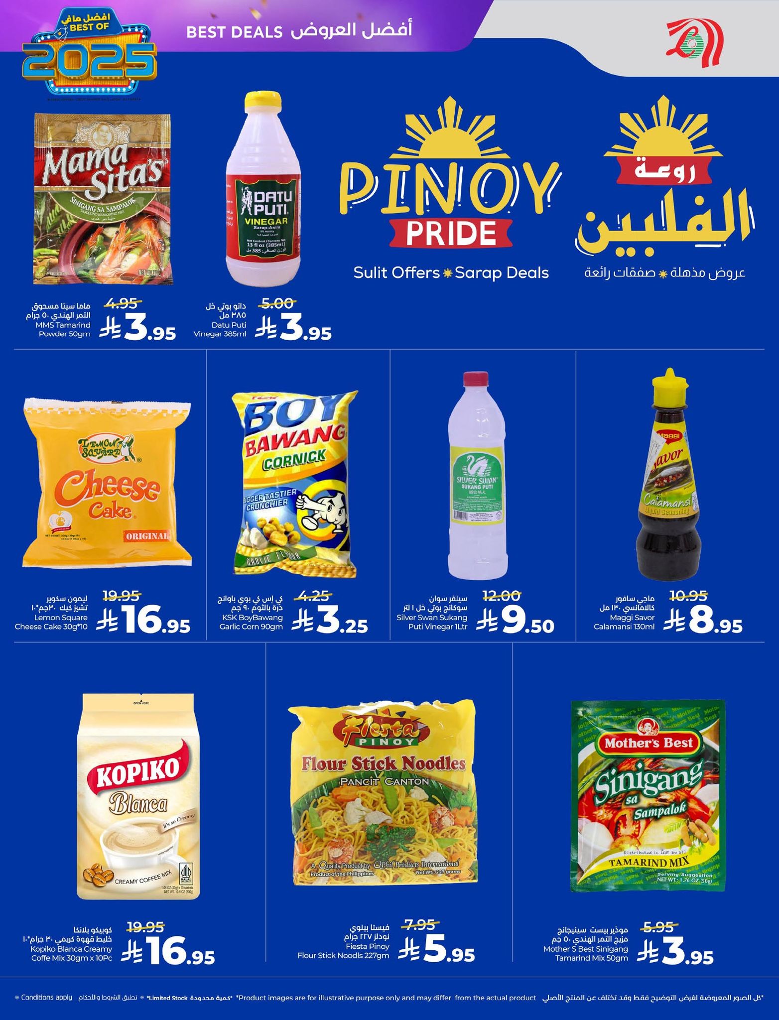 lulu-dammam-shati offers from 24dec to 31dec 2025 عروض لولو الدمام الشاطئ من 24 ديسمبر حتى 31 ديسمبر 2025 صفحة رقم 57